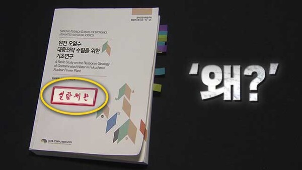 KBS 뉴스 화면 갈무리