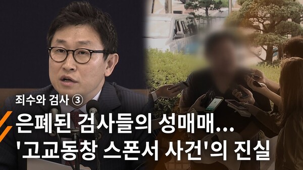 출처 - 뉴스타파 방송 화면 갈무리