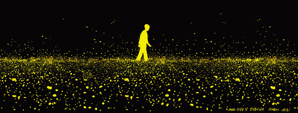 ‘반딧불’ (박건웅 작)