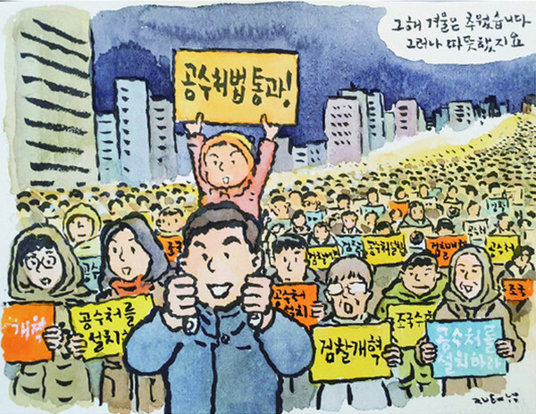 ‘박재동의 손바닥 아트2’ (박재동 작) ▲작가의 말 “책의 촛불이 시작된다…”