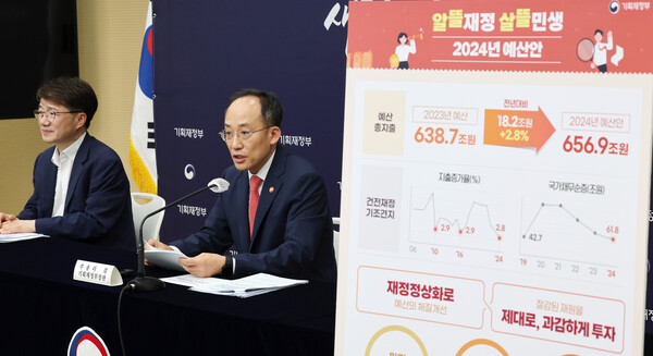 추경호 경제부총리 겸 기획재정부 장관이 지난 24일 세종시 정부세종청사에서 2024년 예산안 및 2023~2027년 국가재정운용계획을 발표하고 있다. 왼쪽은 김동일 예산실장. 정부는 물가증가율에도 못 미치는 2.8% 증가를 두고 '재정 정상화'라고 설명했다. 설명판에 '알뜰재정 살뜰민생'이란 선전문구가 보인다.  2023.8.29. 연합뉴스