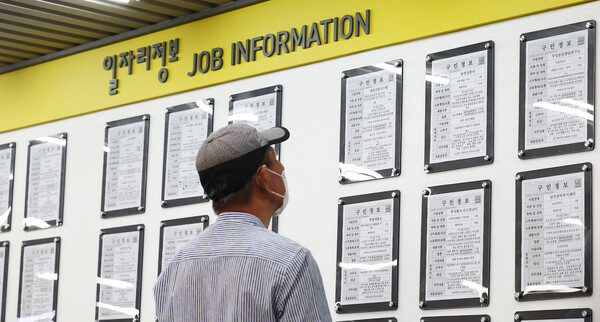 서울서부고용복지플러스센터 [연합뉴스 자료사진]