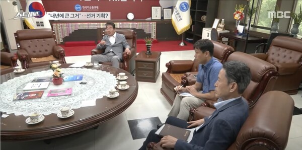 강석호 자유총연맹 총재가 MBC 스트레이트 취재진과 인터뷰하고 있다. 2023.9.5. MBC 유튜브 채널 캡쳐.