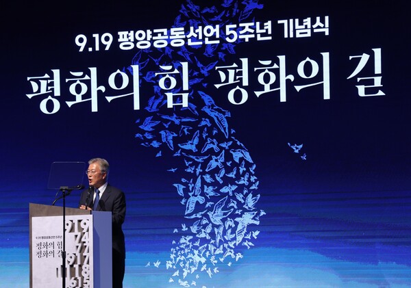 문재인 전 대통령이 19일 오후 서울 영등포구 63빌딩에서 열린 9·19 평양공동선언 5주년 기념식에서 인사말을 하고 있다. 2023.9.19 [사진공동취재단] 연합뉴스