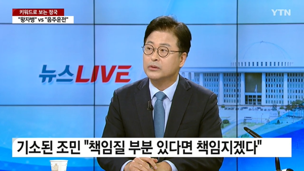 김종혁 국민의힘 고양병 당협위원장이 지난 14일 YTN '뉴스라이브'에 출연해 발언 중이다. YTN 영상 갈무리.