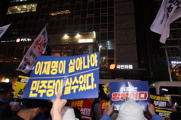 더불어민주당 이재명 대표 체포동의안이 가결된 21일 오후 촛불행동 회원들이 서울 여의도 국민의힘 당사 앞에서 구호를 외치고 있다. 2023.9.21. 연합뉴스