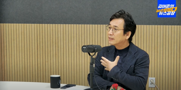  ‘김어준의 겸손은 힘들다 뉴스공장’에  첫 방송에 출연한 유시민 작가. '김어준의 겸손은 힘들다' 방송 화면