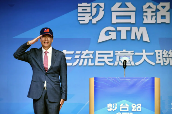 대만 홍하이그룹 창립자 궈타이밍 총통선거 출마선언. 2023년 8월 28일.