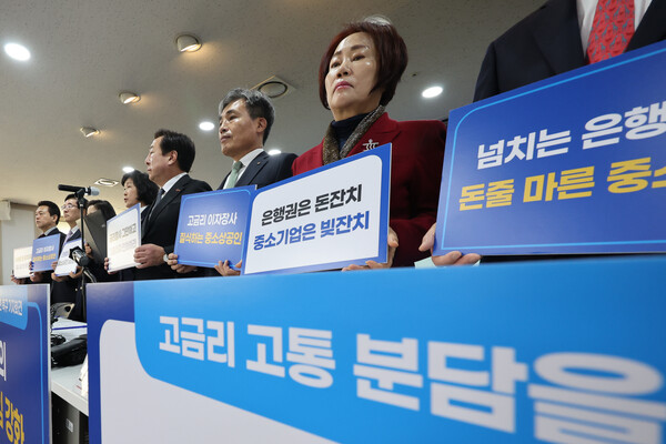 올해 2월 서울 여의도 중소기업중앙회관에서 열린 '고금리 고통 분담을 위한 대책 마련 촉구' 기자회견에서 김기문 중소기업중앙회장과 중소기업단체 대표들이 금융권의 대출금리 인하 등을 촉구했다. 2023.2.20 연합뉴스