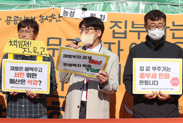 참여연대, 양대노총, 민달팽이유니온 등 노동·시민단체로 구성된 '재벌부자감세 저지와 민생·복지 예산 확충 위한 긴급행동' 관계자들이 19일 오전 서울 여의도 국회 앞에서 재벌·부자 감세 중단과 민생·복지 예산 확충을 촉구하며 손팻말을 들고 있다. 2022.10.19. 연합뉴스