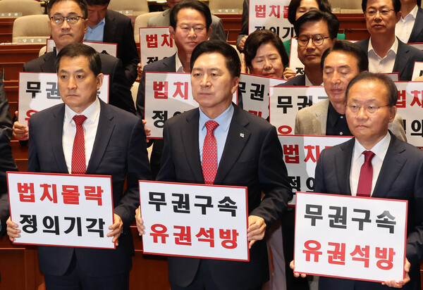 영장 기각 이후 국민의힘은 해당 판사의 실명을 거론하면서 비난하기 시작했다. - 국민의힘 김기현 대표와 윤재옥 원내대표 등이 27일 국회에서 열린 의원총회에서 더불어민주당 이재명 대표 영장 기각을 규탄하고 있다. 2023.9.27. 연합뉴스