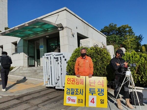 검찰의 부실한 조사에 항의하며 1인 시위를 하고 있는 안태근씨. 2023.5.26. 안태근 씨 제공
