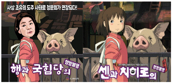 오뎅 작가의 '행과 국힘당의 행방불명'(왼쪽)