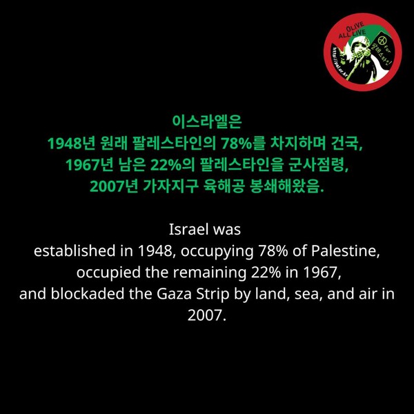 출처 – 팔레스타인평화연대