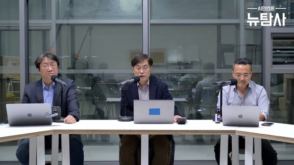 시민언론 뉴탐사가 9일 첫 방송을 했다. 왼쪽부터 박대용 기자, 강진구 기자, 최영민 감독. 2023.10.9.
