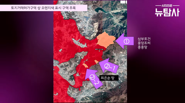시민언론 뉴탐사 방송 화면, 붉은 색으로 칠해진 지역은 토지거래허가구역, 주황색으로 칠해진 땅이 왼쪽 아래부터 최은순 씨가 매매했던 경기도 남양주시 진건읍 송능리 산 52-23, 산 52-19다. 맨 오른쪽은 풍양 조씨 선산인 송능리 산 1번지. 2023.10.9. 시민언론 뉴탐사 방송화면 갈무리.