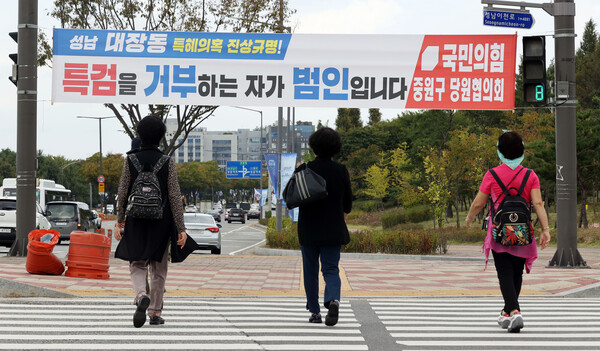 대장동 의혹 보도가 한창이던 2021년 10월 5일 경기 성남시청 인근 교차로에 국민의힘이 제작한 현수막이 걸려있다. 2021.10.5. 연합뉴스