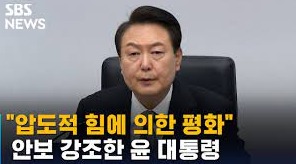 출처 - SBS 뉴스 방송 화면 갈무리
