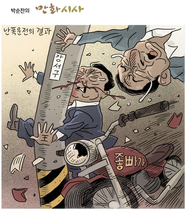시민언론 민들레 박순찬 만평