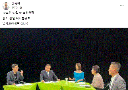 이상민 의원 페이스북