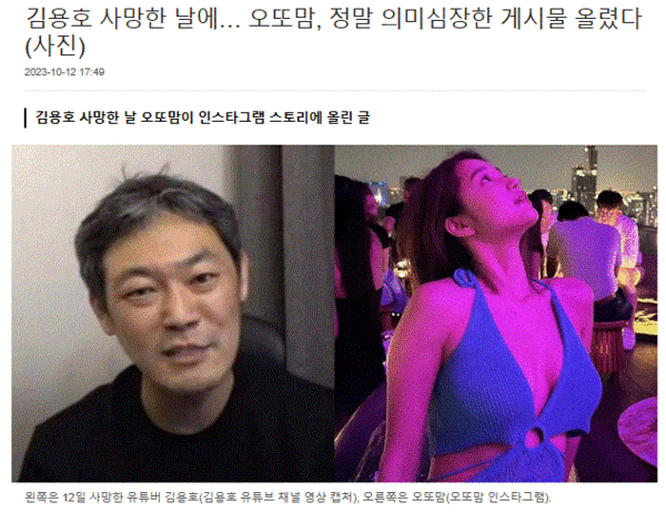 위키트리 기사 갈무리