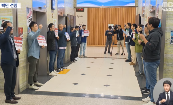 전국언론노조 KBS본부 측이 13일 오전 KBS본관 2층에서 '낙하산 사장 선임 반대, 이동욱 보궐이사 임명 철회 요구' 피켓시위를 진행하고 있다. MBC 뉴스 유튜브 화면 갈무리