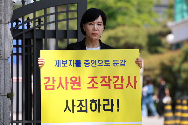 전현희 국민권익위원장이 3일 서울 종로구 감사원 앞에서 권익위 감사와 관련한 본인 입장을 직접 소명하는 '대심'에 출석하기에 앞서 팻말 시위를 하고 있다. 대심 제도는 사회적 파급효과가 크거나 견해차가 큰 사안에 대해 감사받은 당사자들이 감사위원들에게 본인의 입장을 직접 소명하는 제도다. 2023.5.3. 연합뉴스