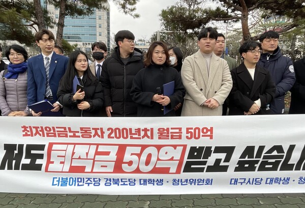 조선일보의 대장동 의혹 보도를 통한 20대 표심 자극하기는 큰 효과를 거두었다. 20대는 이재명에게 분노를 터뜨렸다. 2023년 2월 13일 대구 지역 더불어민주당 관련 청년들이 대구지방법원 앞에서 곽상도 전 의원의 뇌물죄 1심 무죄 판결을 비판했다. 2023.2.13. 연합뉴스