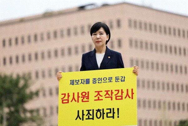 감사원의 표적 감사 의혹을 제기한 전현희 전 국민권익위원장이 지난 4월 4일 고발인 신분으로 과천 고위공직자범죄수사처(공수처)에 출석하기 앞서 손팻말을 들고 시위하고 있다. 2023.4.4. 연합뉴스