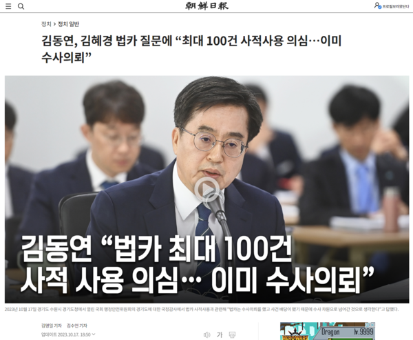 조선일보 10월17일자 인터넷판 갈무리