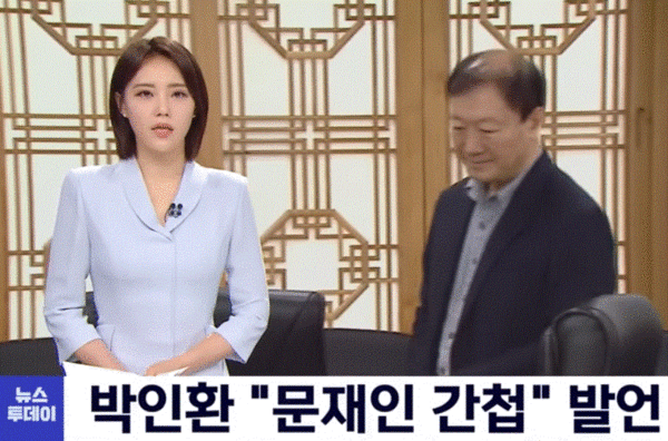 엠비시 뉴스화면 갈무리