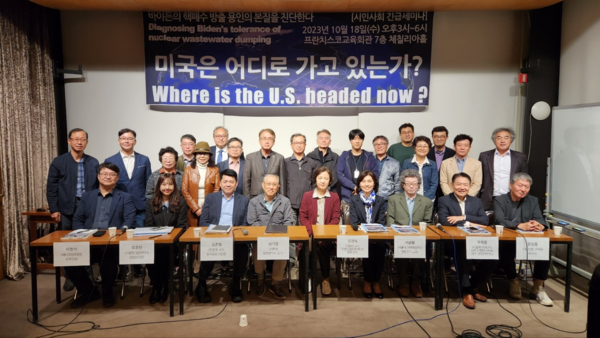 지난 18일 서울 중구 정동 프란치스코 회관에서 열린 세미나 '미국은 어디로 가고 있는가?' 발제자와 토론자 등 참석자들.