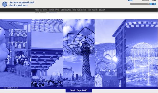 2030 세계 엑스포를 소개하는 국제박람회기구(BIE) 누리집. 
