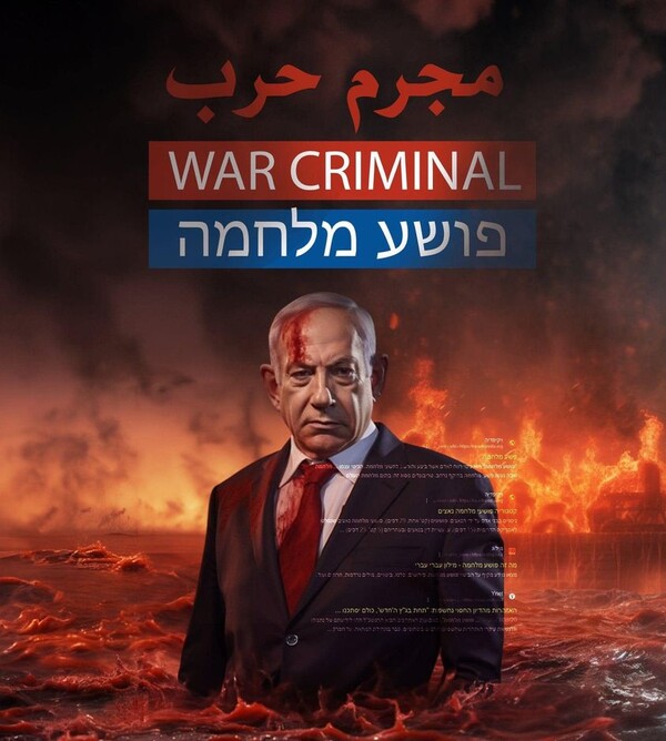 아랍인들이 이스라엘 정부의 폭격을 규탄하고 네타냐후 총리를 '전범'이라고 비판하며 SNS에 올리고 있는 웹자보