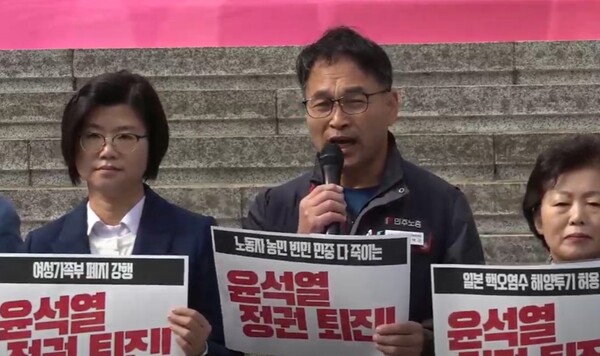 18일 오전 서울 광화문 세종문화회관 앞 계단에서 열린 11월 11일 민중총궐기 개최 기자회견에서 윤택근 민주노총 수석부위원장이 발언하고 있다. 2023.10.18. 민주노총 유튜브 채널 갈무리