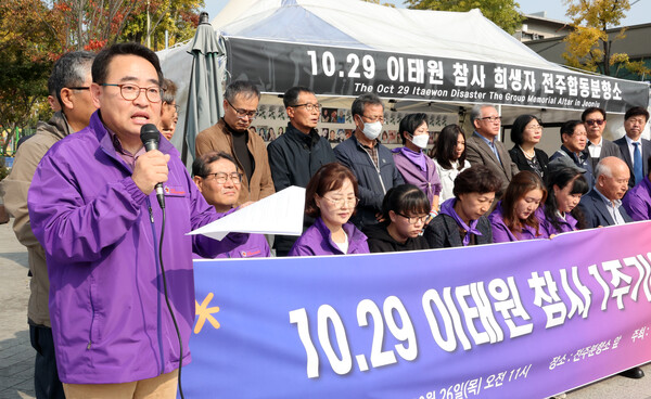 ·10·29 이태원 참사 1주기를 앞둔 26일 전북 전주시 완산구 전동 풍남문 광장에 설치된 이태원 참사 분향소 앞에서 유가족협의회 전북지부와 전북 대책위원회가 기자회견을 열고 '이태원 참사 특별법' 제정을 촉구하고 있다. 2023.10.26. 연합뉴스