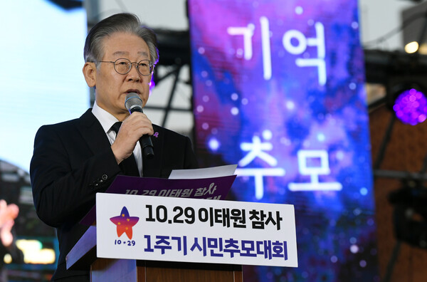 더불어민주당 이재명 대표가 29일 오후 서울 중구 서울광장에서 열린 이태원 참사 1주기 시민추모대회에서 추모사하고 있다. 2023.10.29 [공동취재] 연합뉴스