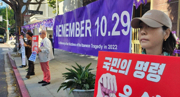 동포들이 '리벰버 10.29'라는 현수막을 걸고 윤석열 정부를 비판하는 거리 시위를 벌이고 있다.