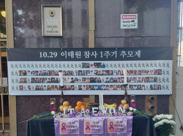 미국 동포들이 준비한 추모 제단에 희생자들의 사진이 보인다. 