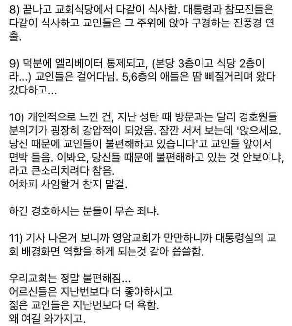 영암교회 교인의 글