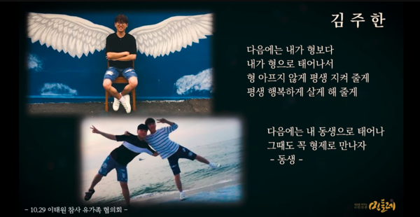 시민언론 민들레와 한국작가회의가 공동제작한 영상 '이태원 참사, 안타까운 그날을 기억합니다' 유튜브 화면 갈무리.