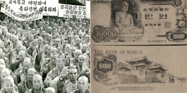 1975년 12월 27일 조계사에서 5000여 명의 승려가 참여한 가운데 호국승군단 출범식이 열렸다. 연합뉴스 자료사진. 오른쪽은 국내 최초의 1만 원권 지폐.   