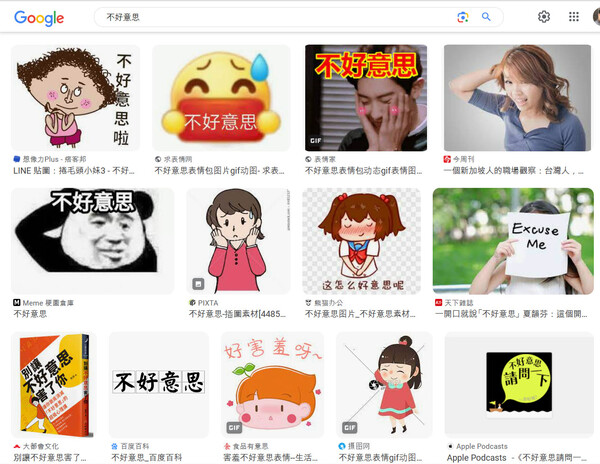 대만에서 가장 많이 사용하는 말 ‘부하오이스’.