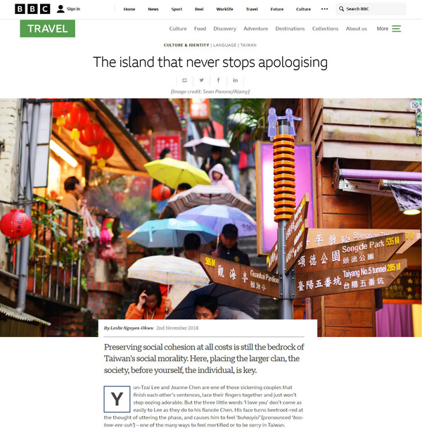 BBC 여행채널에 실린 ‘부하오이스’ 관련 화면 캡처.