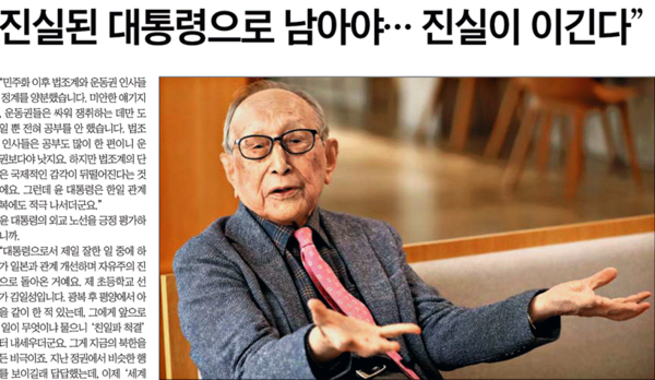 1일자 조선일보 실린 김형석 교수의 인터뷰 기사. 조선일보 홈페이지 갈무리