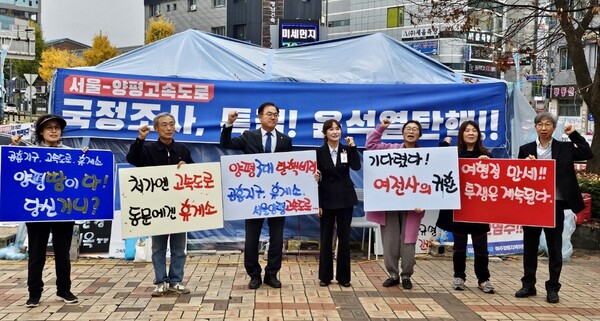 국민의힘에 의해 제명됐다가 복권된 더불어민주당 여현정 양평군 의원(오른쪽에서 네 번째)이 1일 오전 경기도 양평군청 앞 천막농성장에서 민주당 지역위원회 관계자와 지역 주민 등과 함께 구호를 외치고 있다. 2023.11.1. 더불어민주당 여주양평지역위원회 김연호 대변인 제공