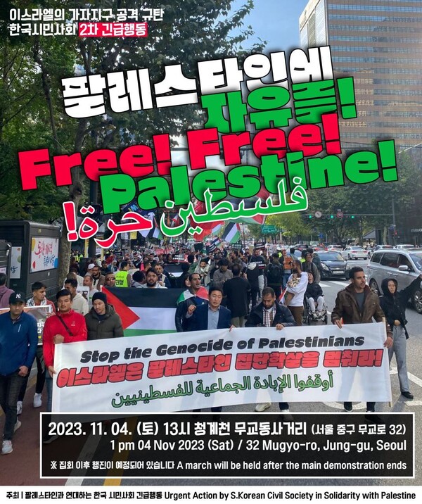 한국의 시민사회단체들도 함께 행동에 나서고 있다.