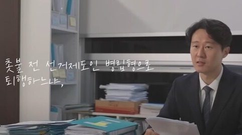 이탄희 더불어민주당 의원이 자신의 유튜브 채널인 '이탄희TV'에 출연해 선거 제도 개혁에 대한 입장을 밝히고 있다. 2023.11.1. 이탄희TV 갈무리