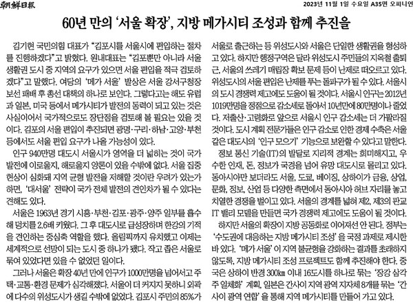 조선일보 사설.