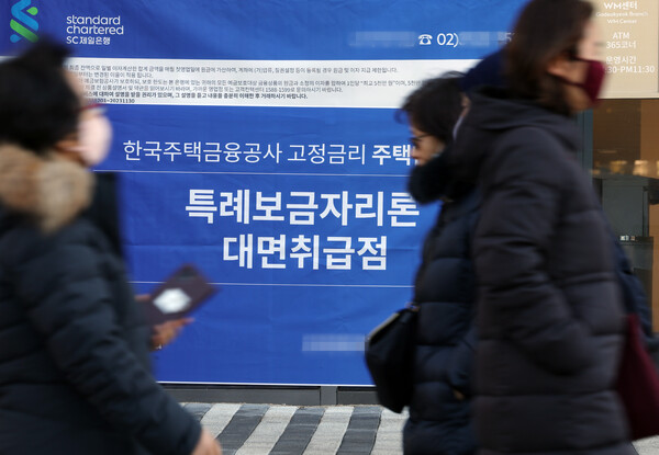 정부는 가계부채 폭등으로 인해 특례보금자리론과 50년 만기 주택담보대출을 줄일 수 밖에 없게 되자 신생아 특례구입대출을 신설하려 한다는 비판을 받고 있다. 사진은 서울시내 한 은행 점포에 걸려있는 특례보금자리론 현수막. 2023. 1.30. 연합뉴스